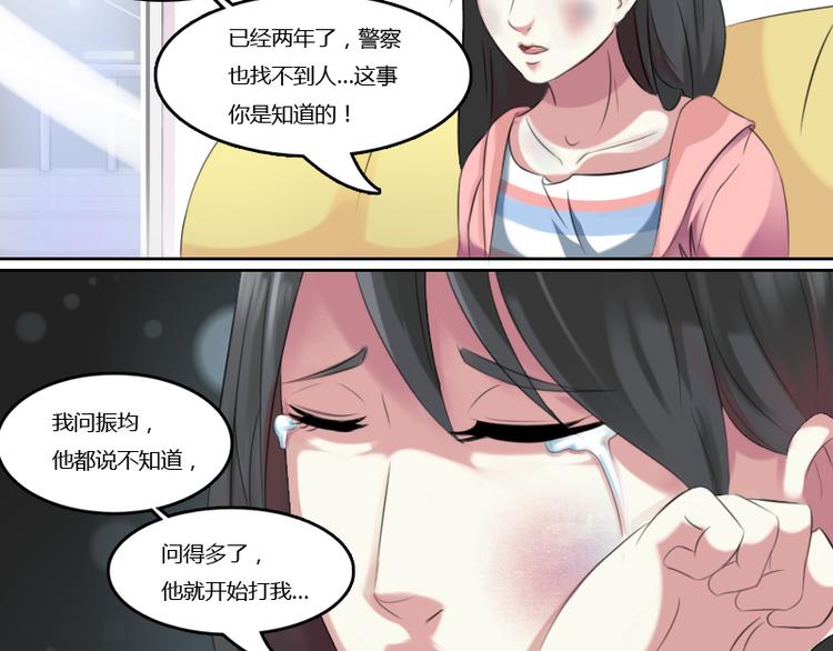 第1话 家暴（下）9