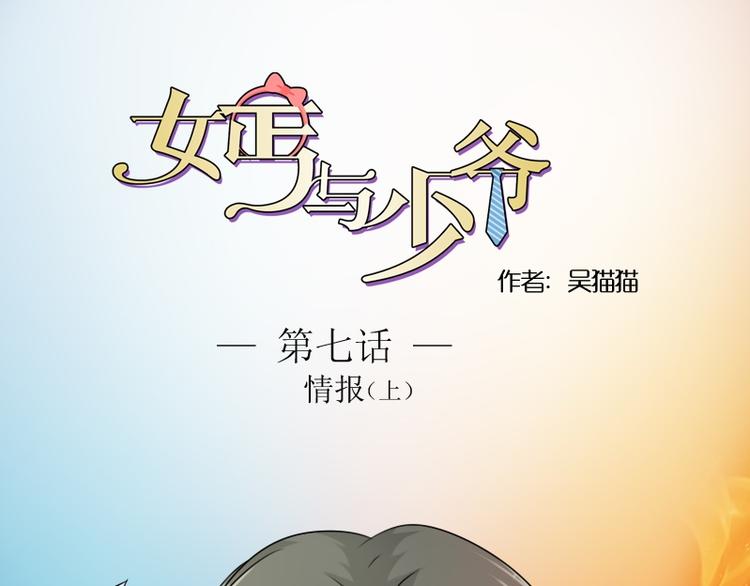 第7话 情报（上）0