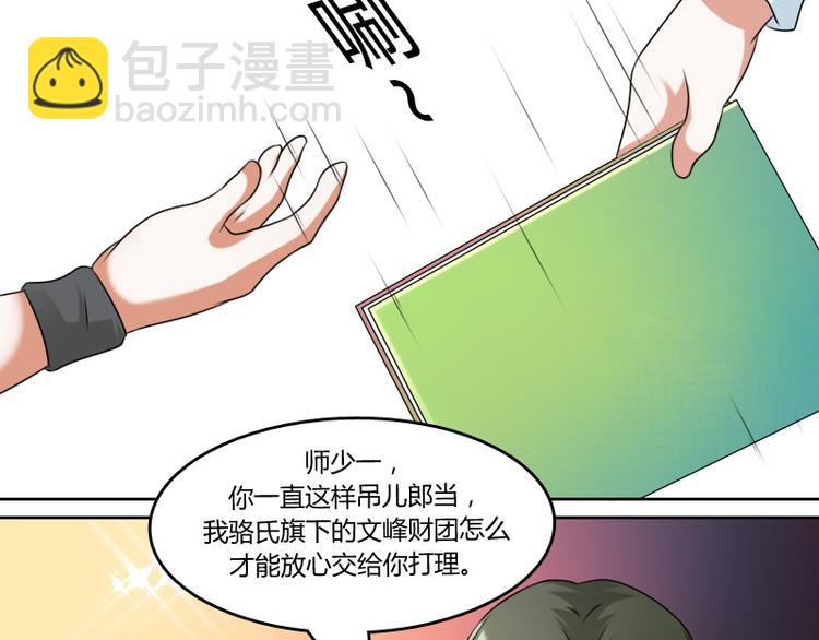 第7话 情报（上）16