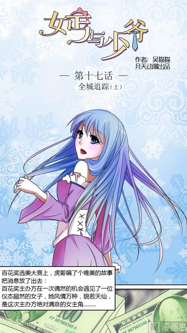 第17话 全城追踪（上）0