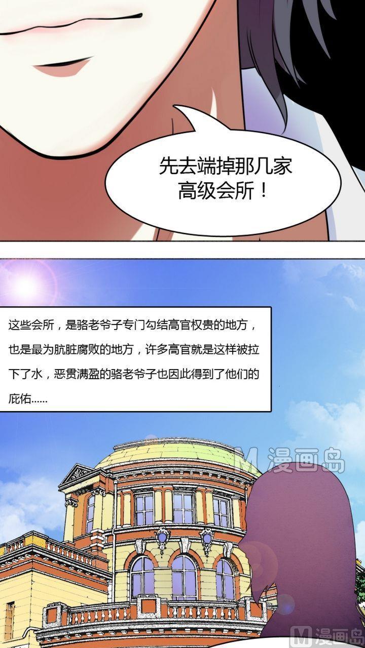 第17话 全城追踪（上）10