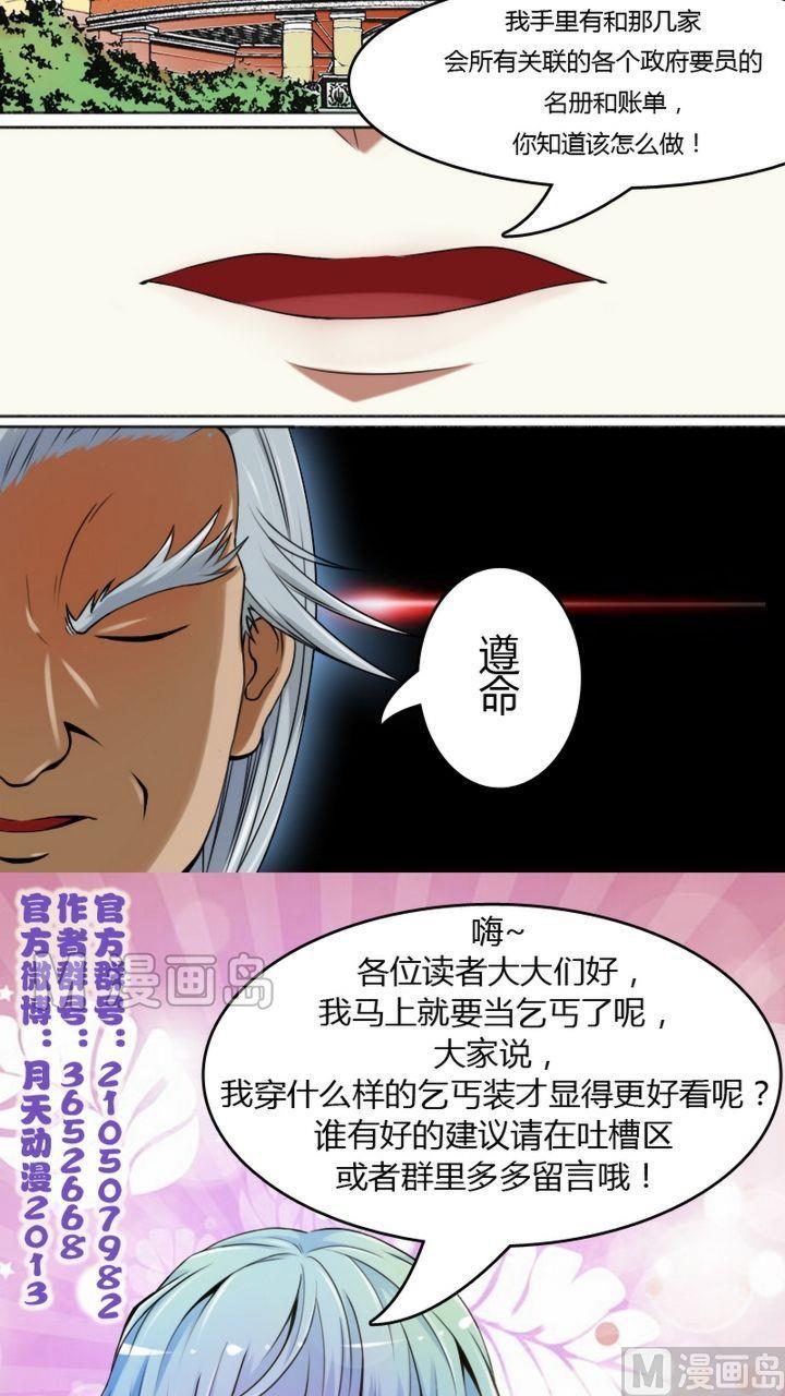第17话 全城追踪（上）11
