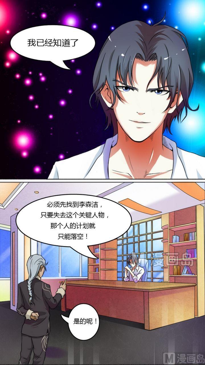 第17话 全城追踪（上）6