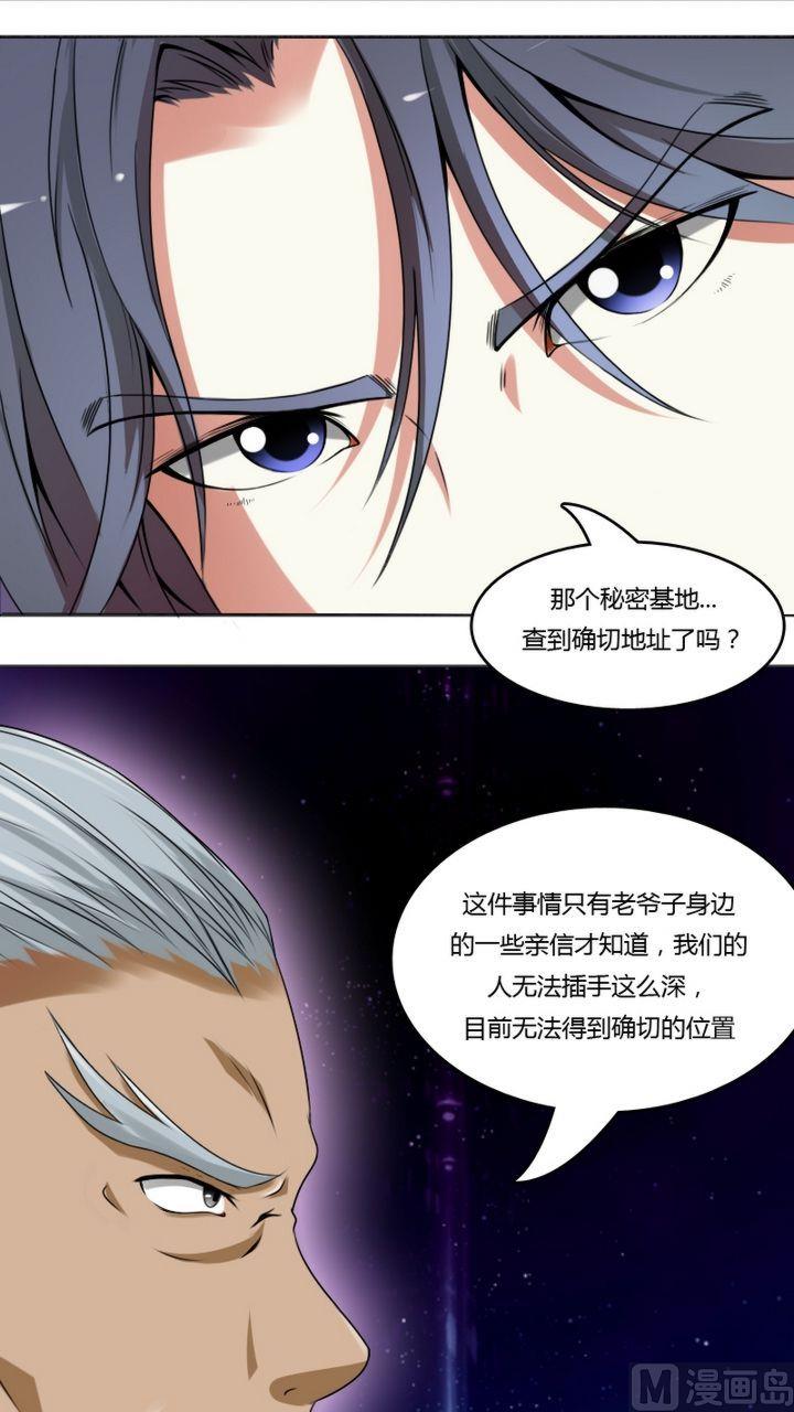 第17话 全城追踪（上）7