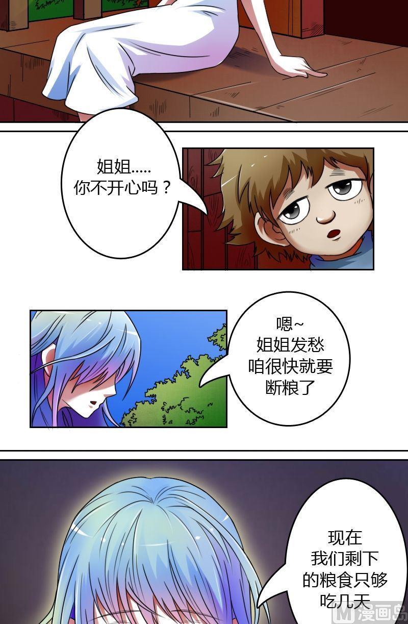 第20话 乞丐的生活（上）2