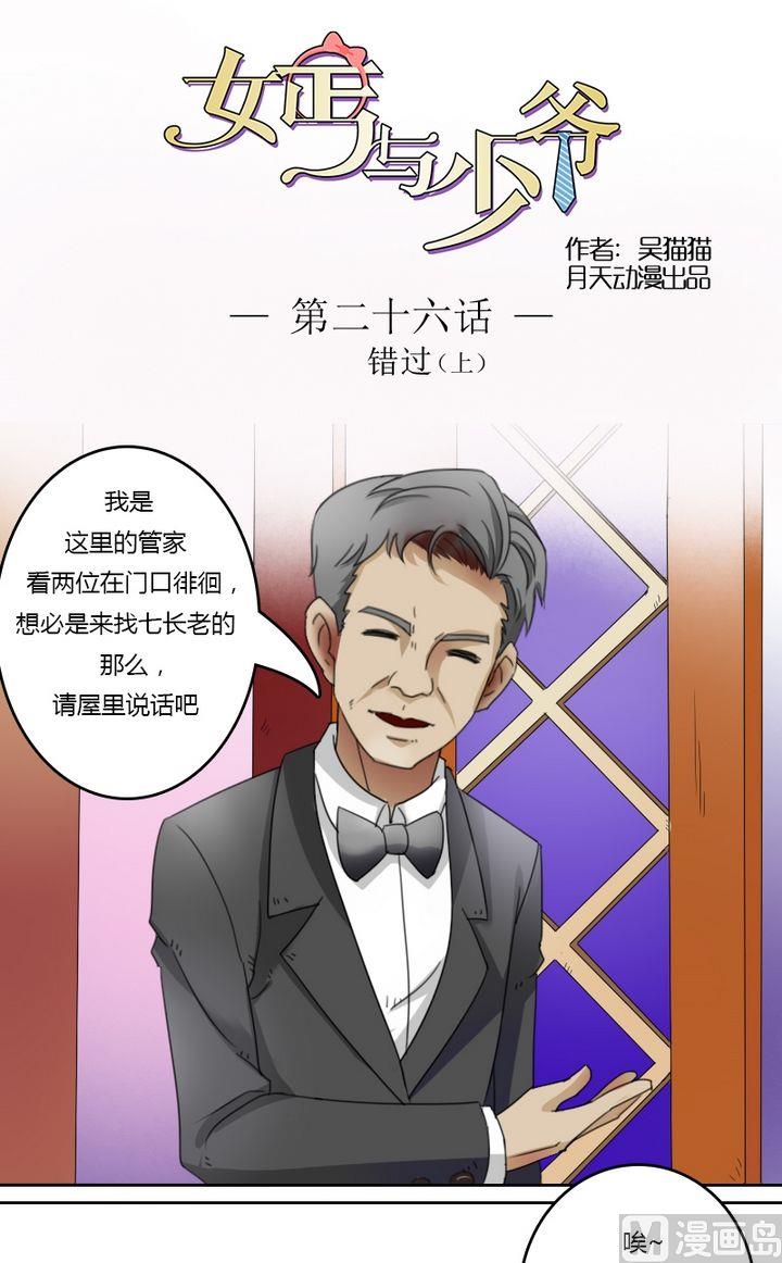 第26话错过（上）0