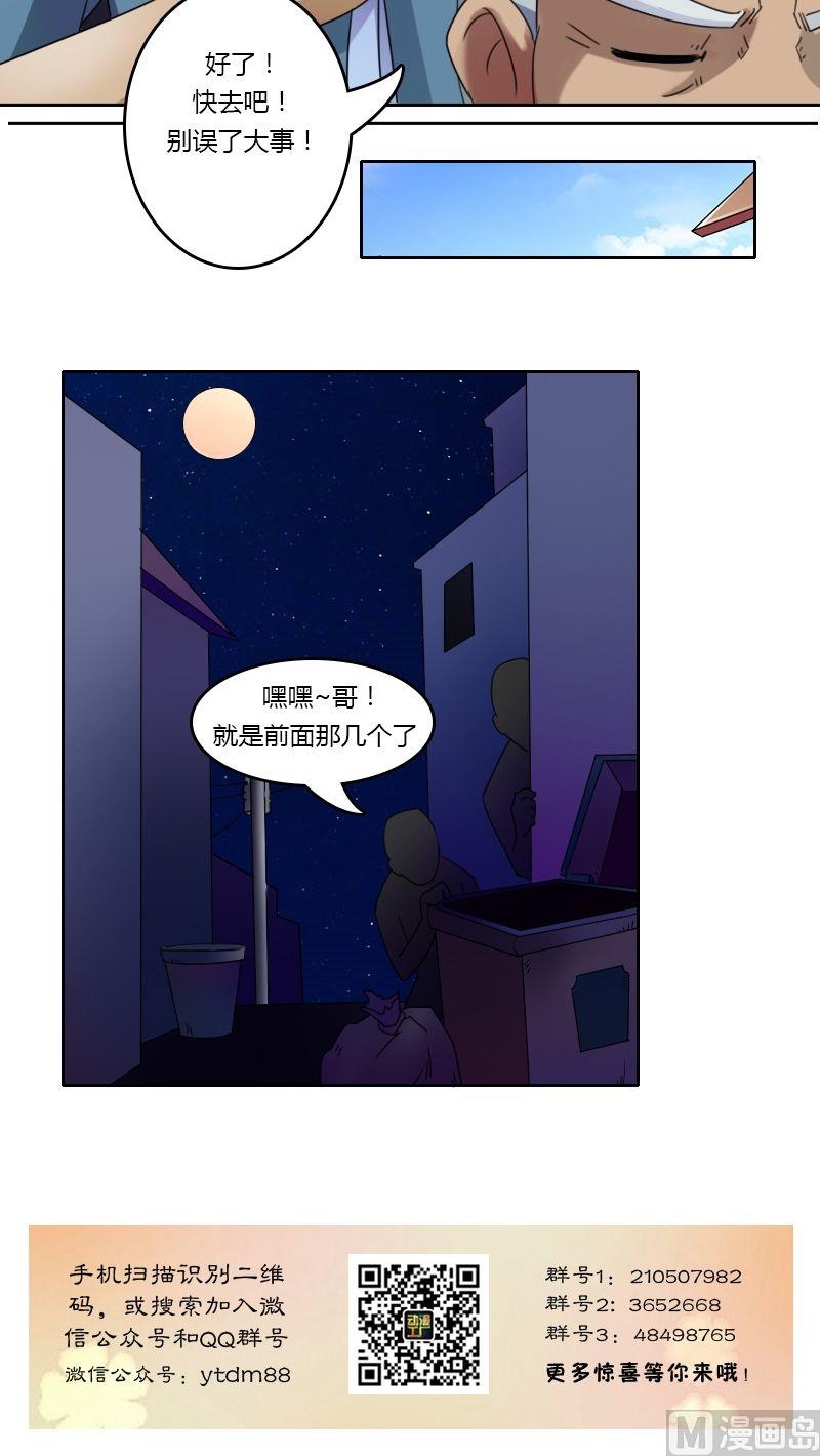 第27话蛛丝马迹（下）11