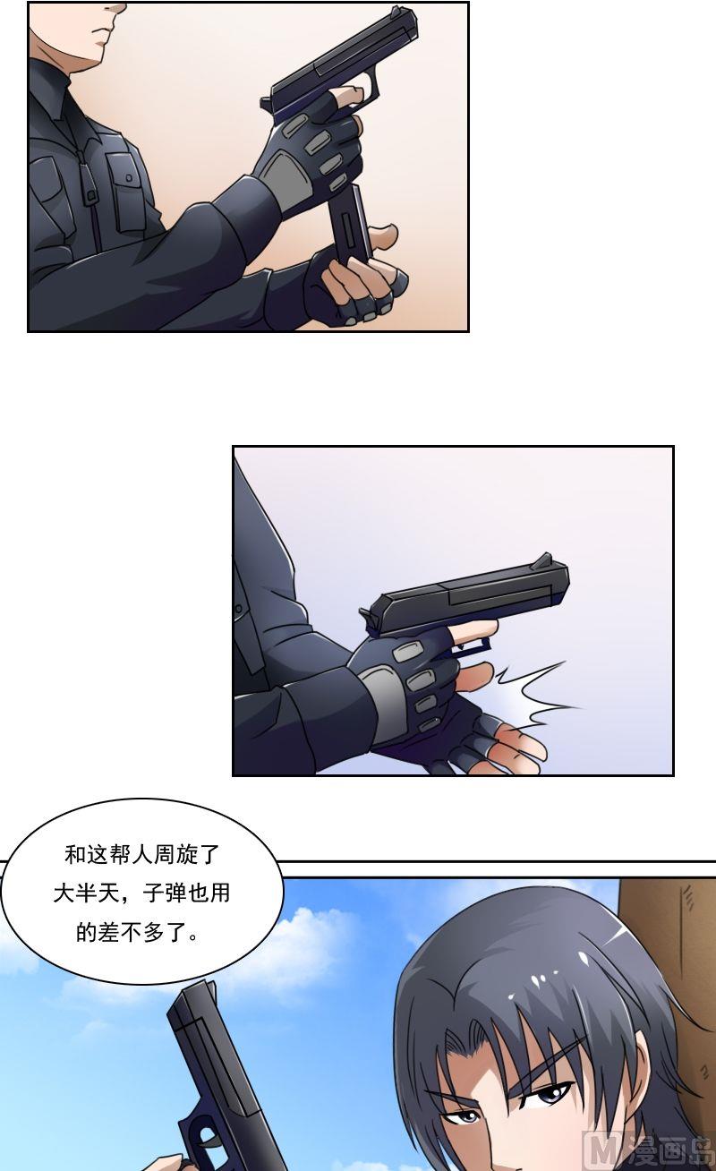 第29话废弃基地（上）2