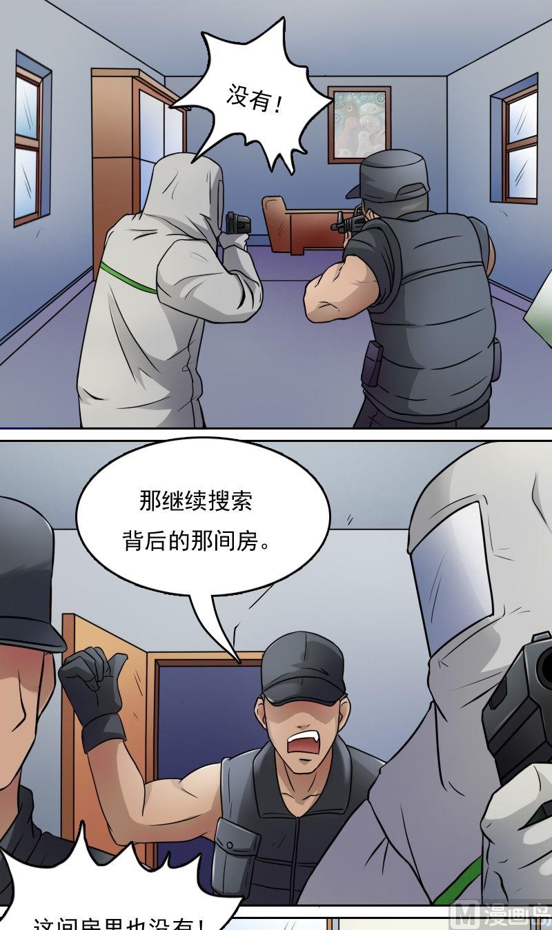 第32话逃离（上）6