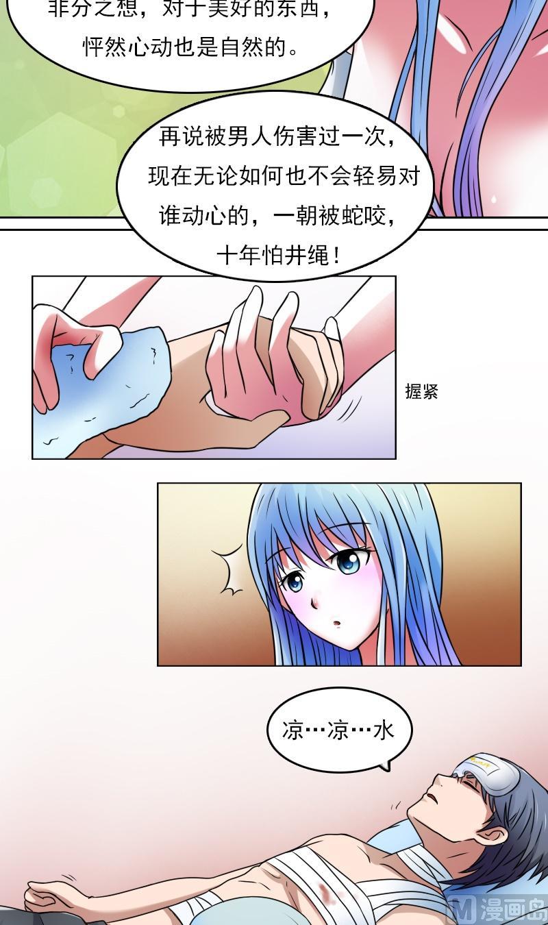 第34话霸王硬上弓（上）9