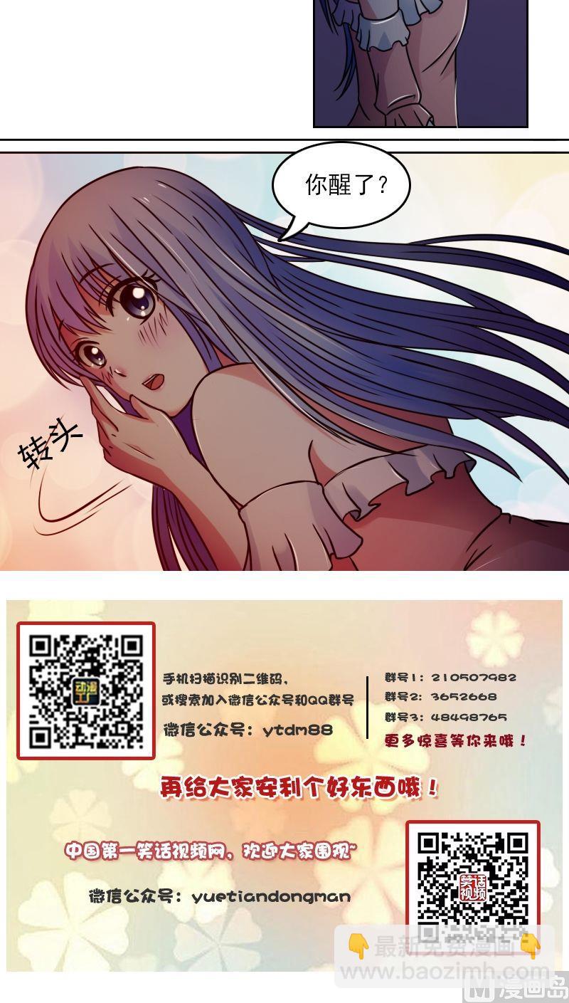 第38话压寨夫人（下）11