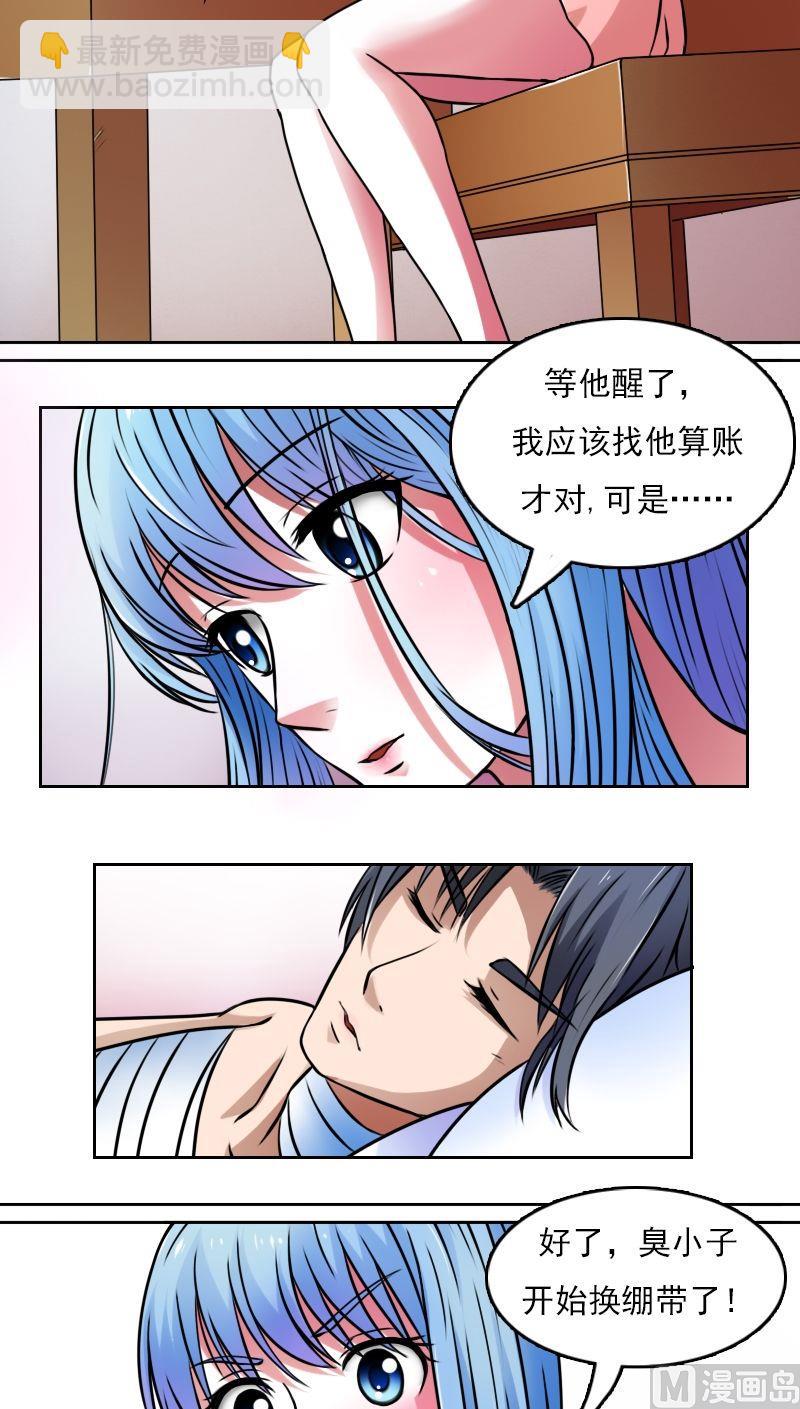 第38话压寨夫人（下）7