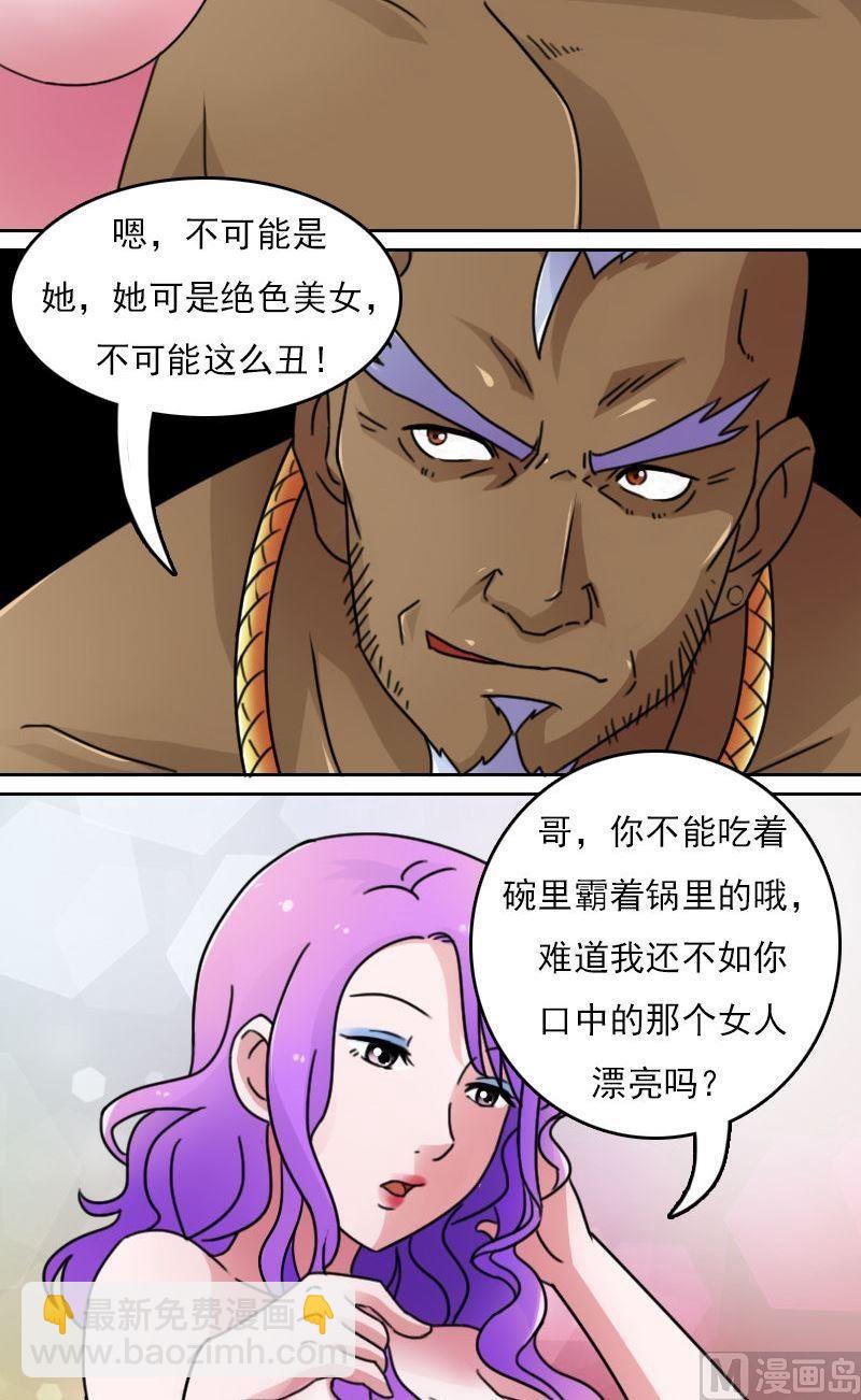 第45话有惊无险下1