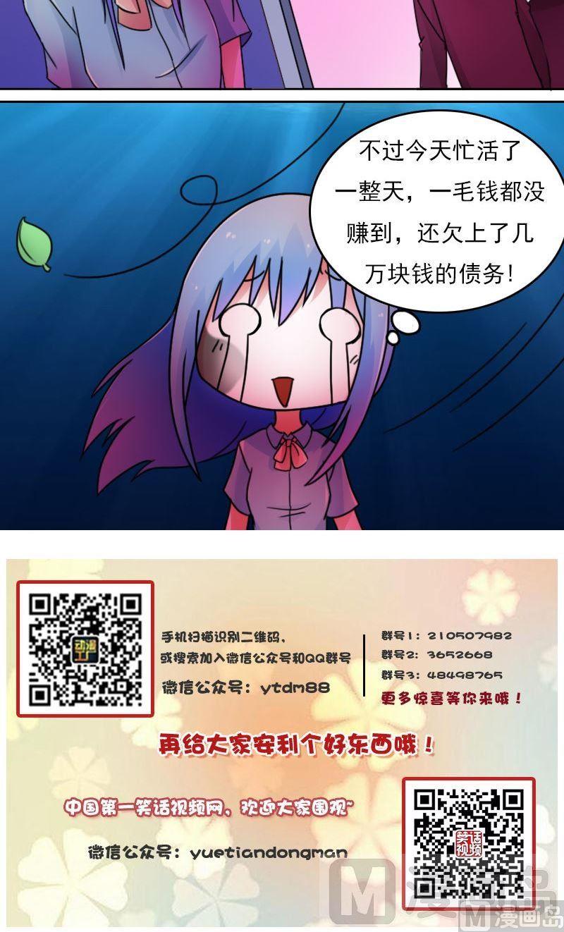 第45话有惊无险下11