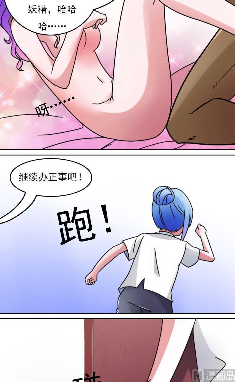 第45话有惊无险下3