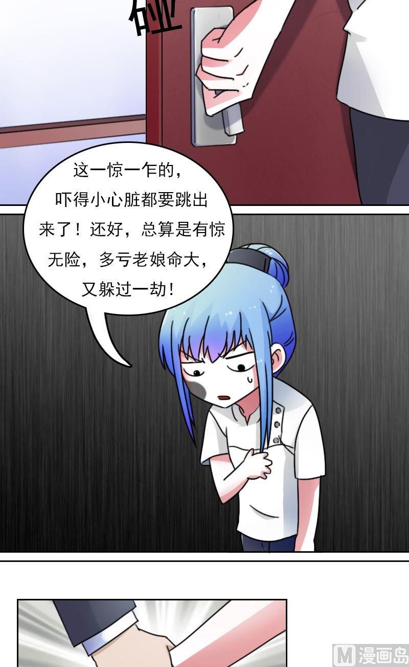 第45话有惊无险下4
