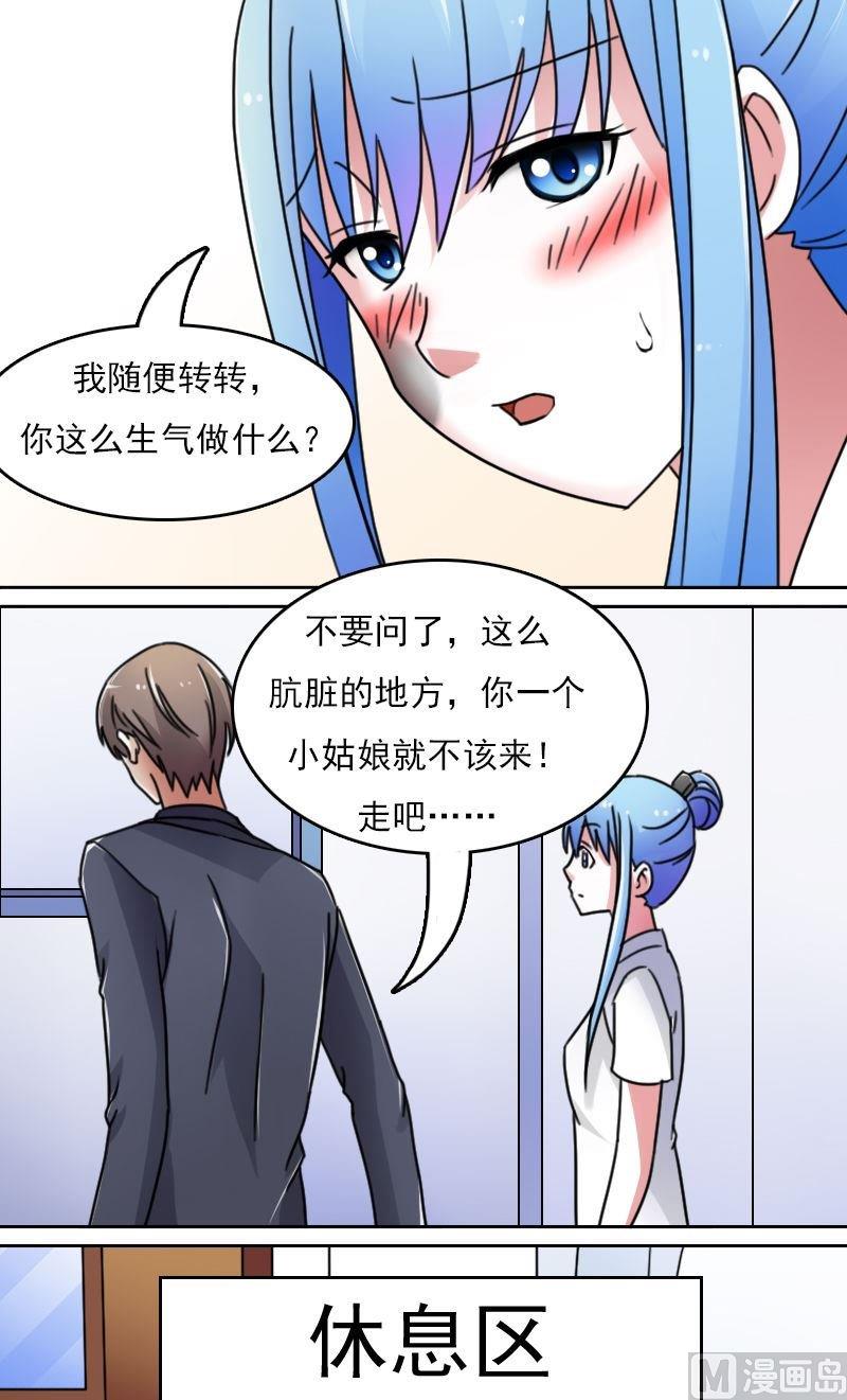 第45话有惊无险下6