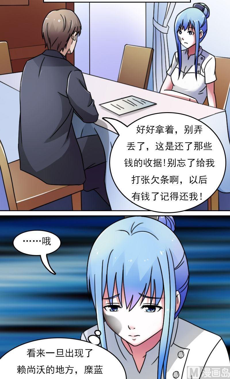 第45话有惊无险下7