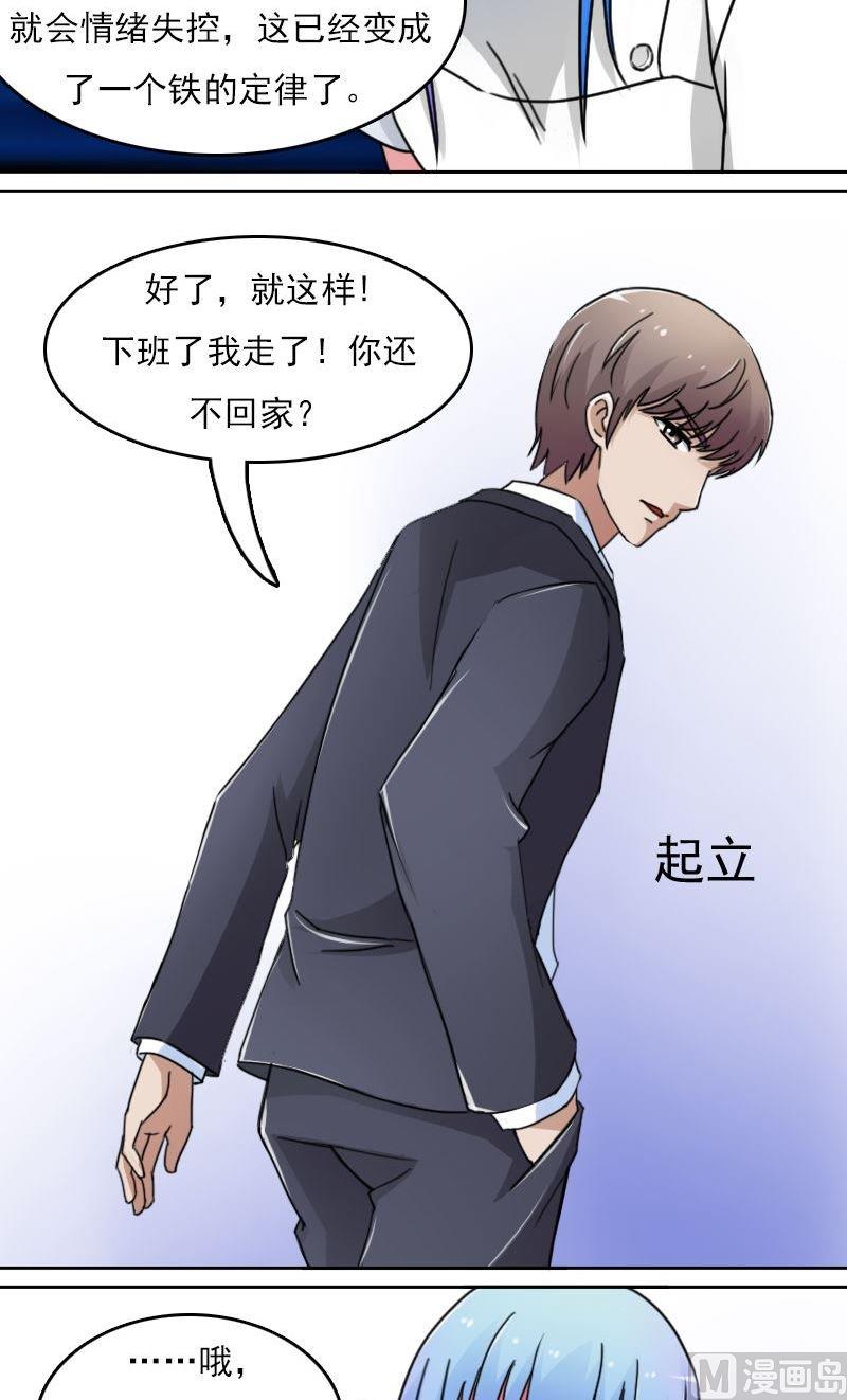 第45话有惊无险下8