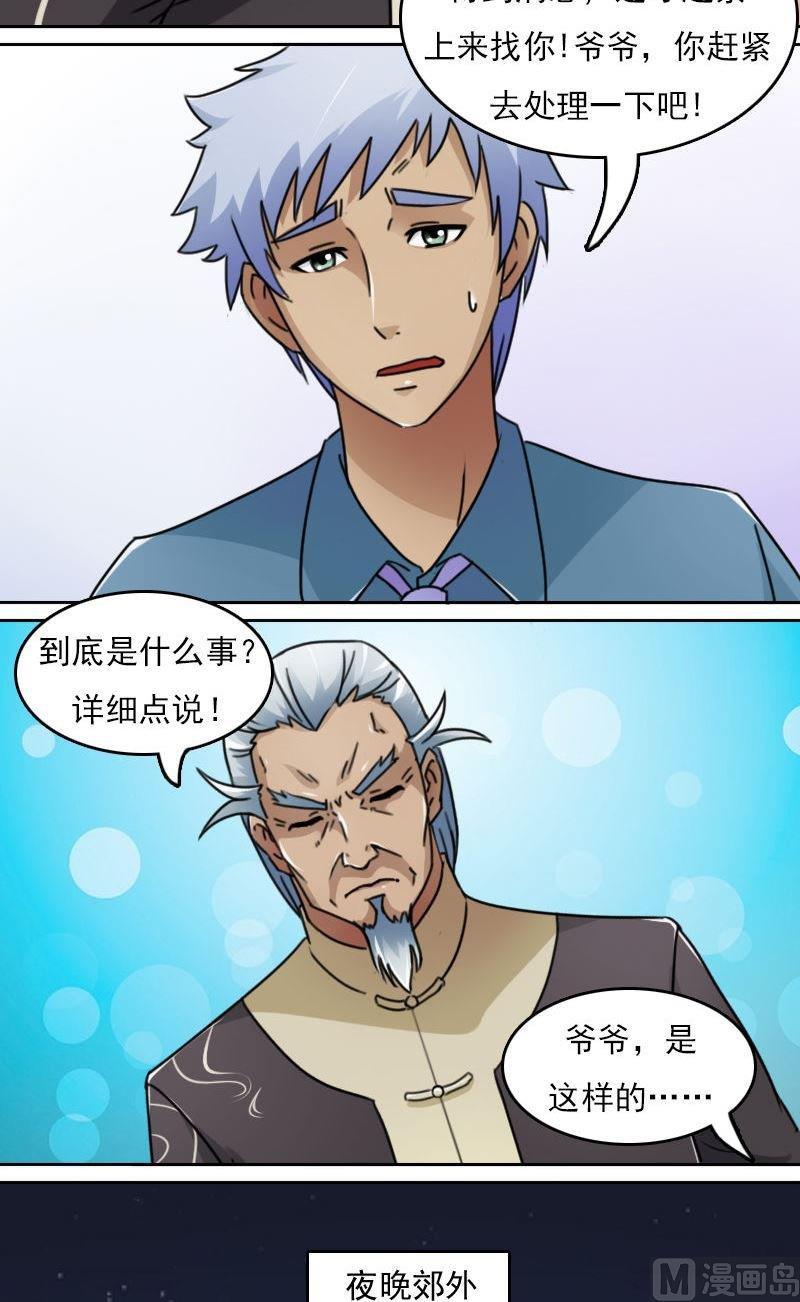 第47话半个爹（上）1