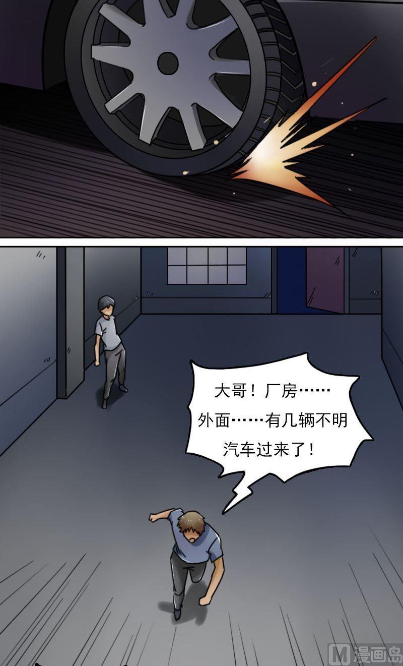 第47话半个爹（上）10