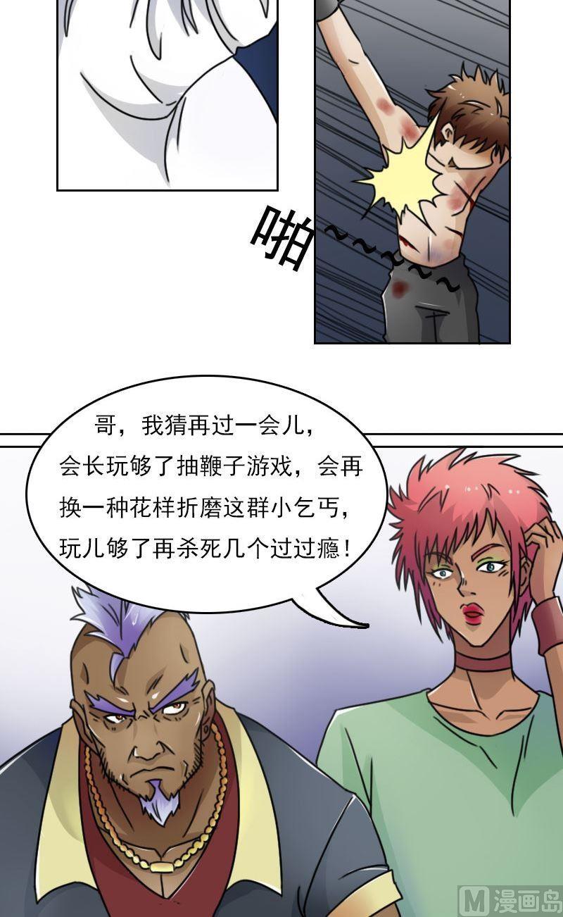 第47话半个爹（上）5