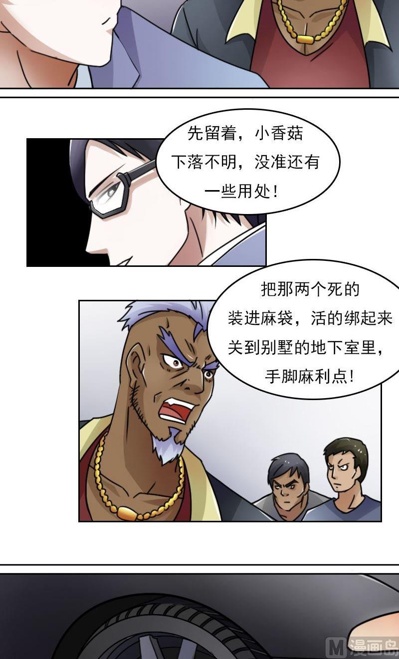 第47话半个爹（上）9