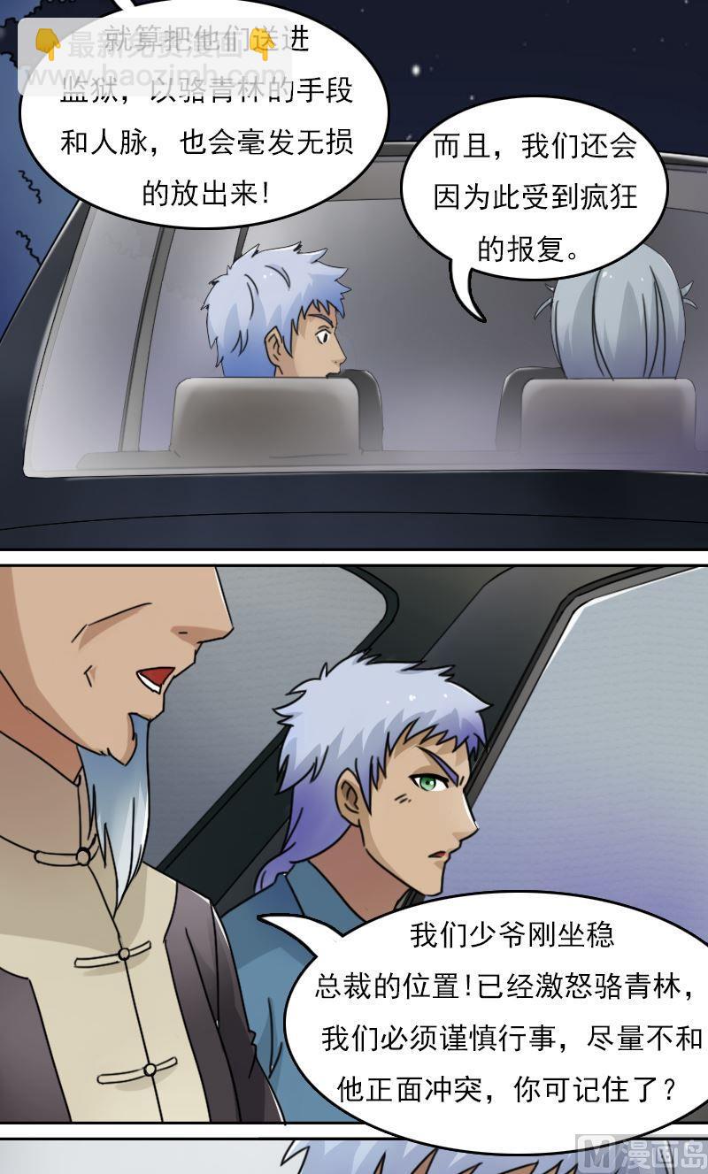 第48话虎哥的糗事（下）10