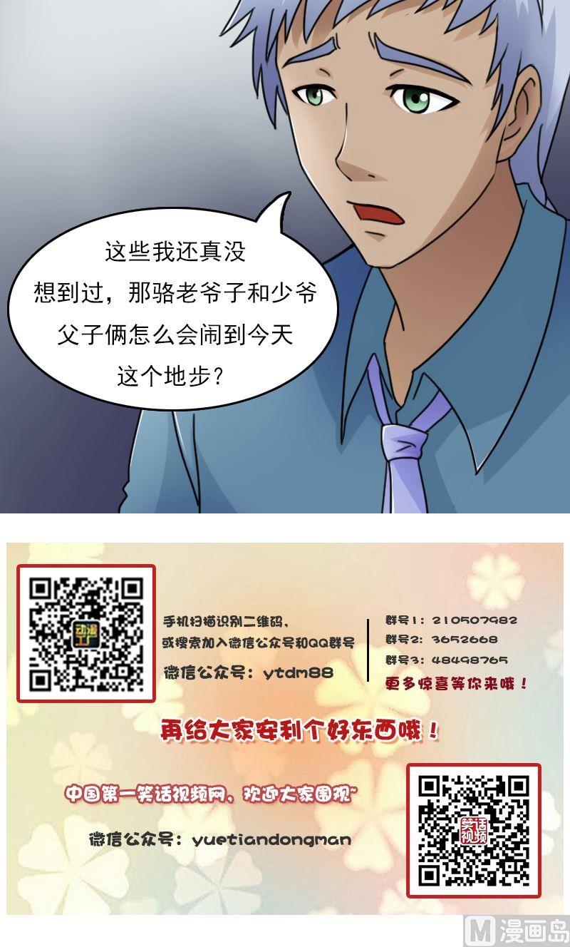 第48话虎哥的糗事（下）11