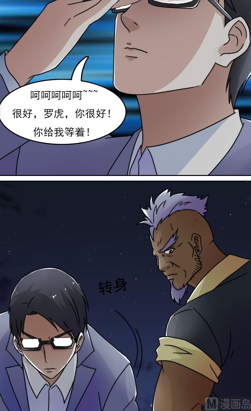 第48话虎哥的糗事（下）5