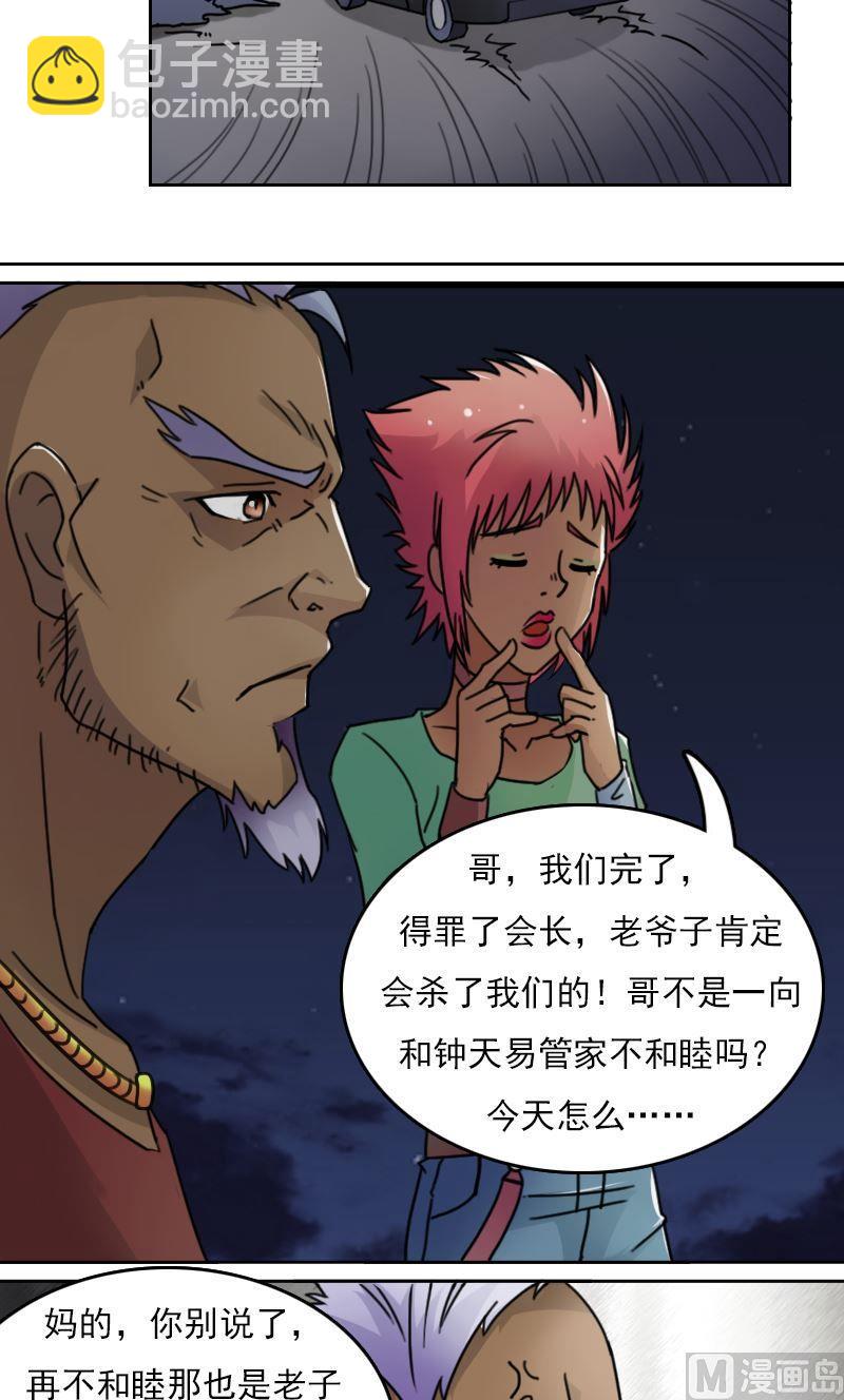 第48话虎哥的糗事（下）7