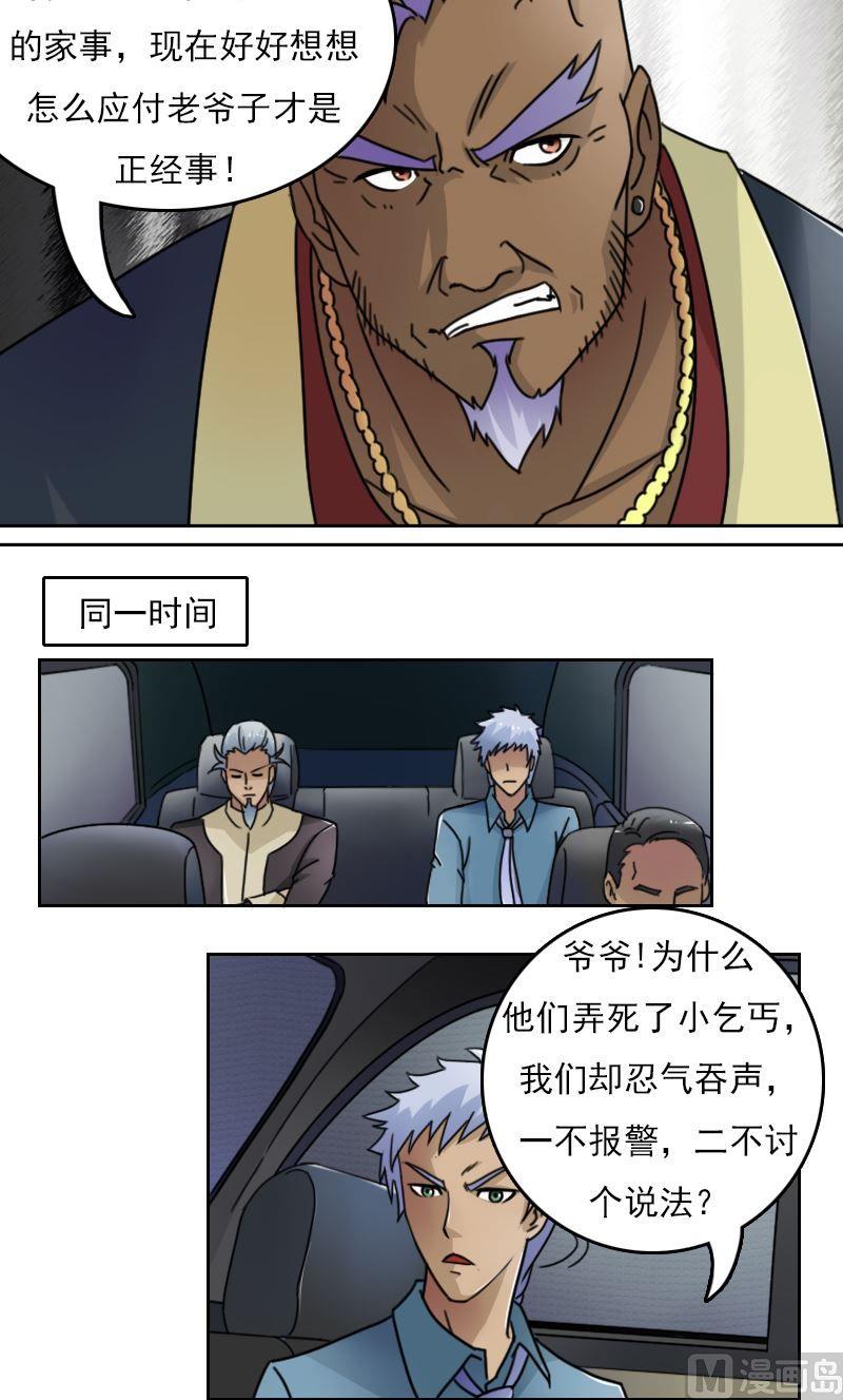 第48话虎哥的糗事（下）8
