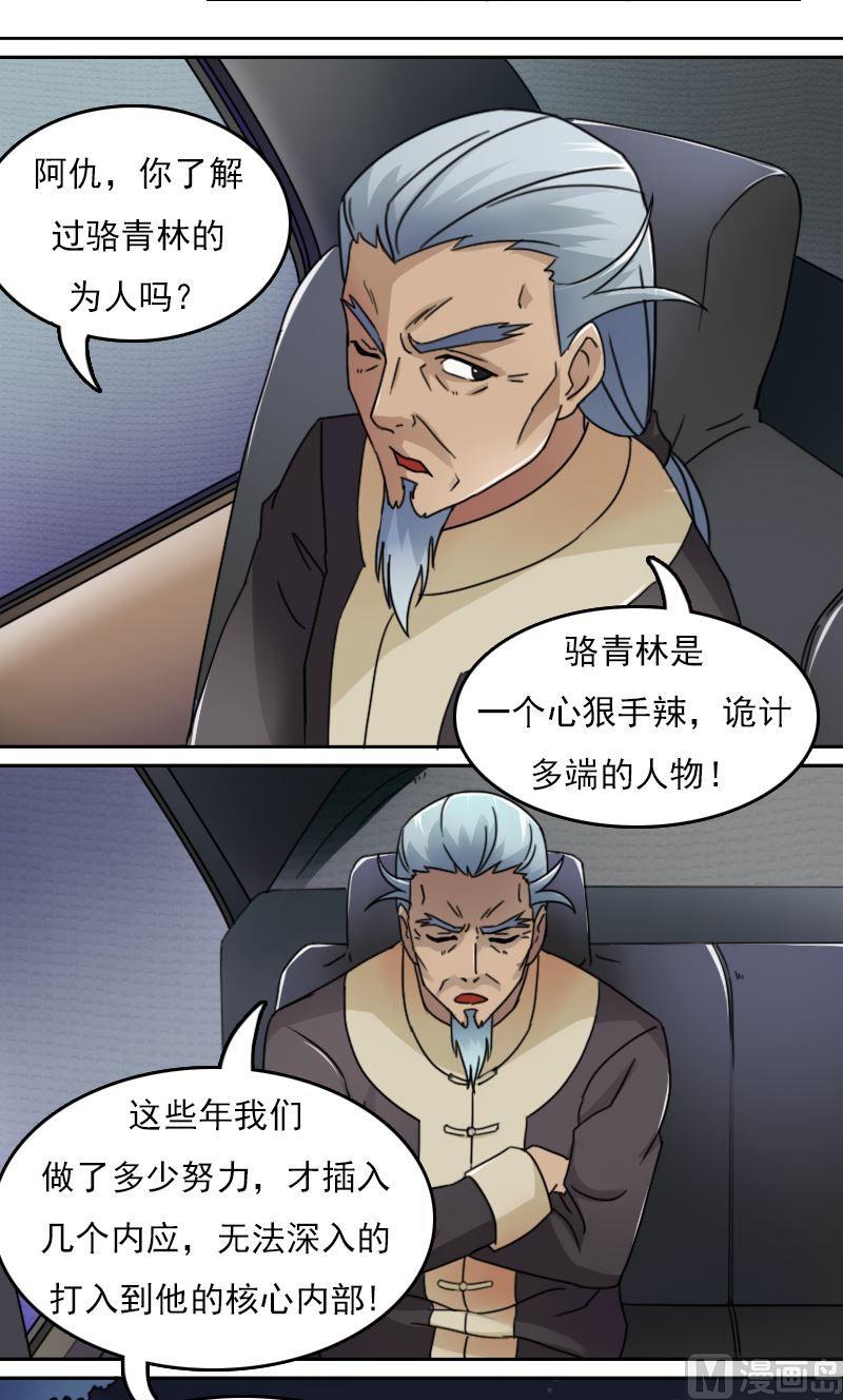 第48话虎哥的糗事（下）9