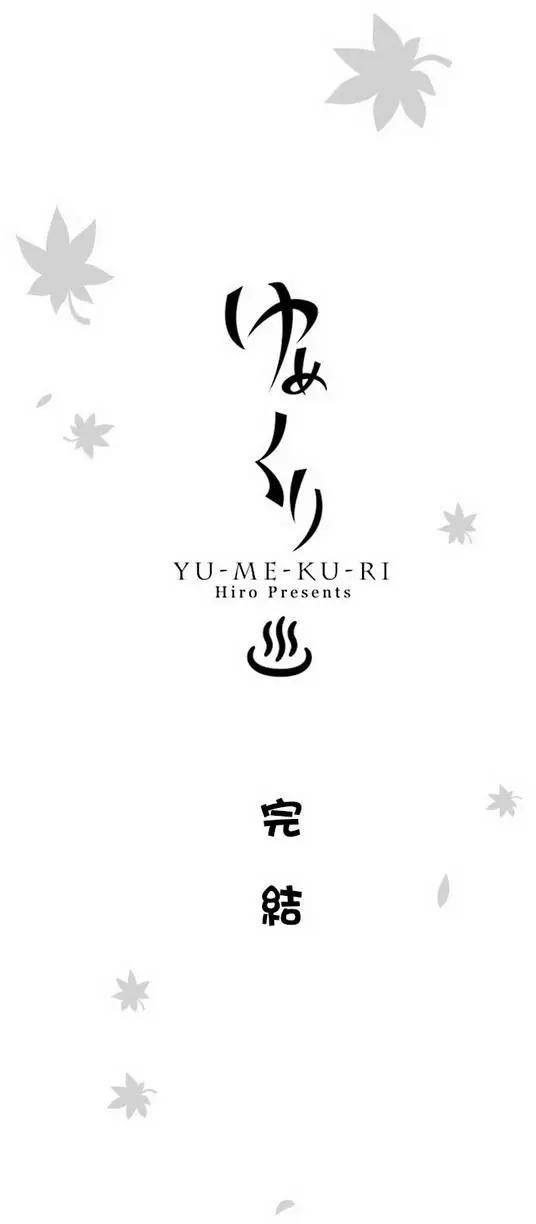 第44回24