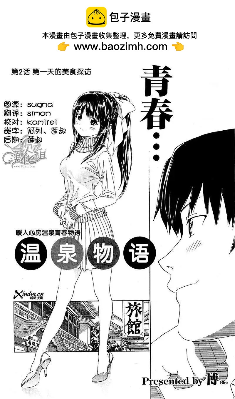第02回1
