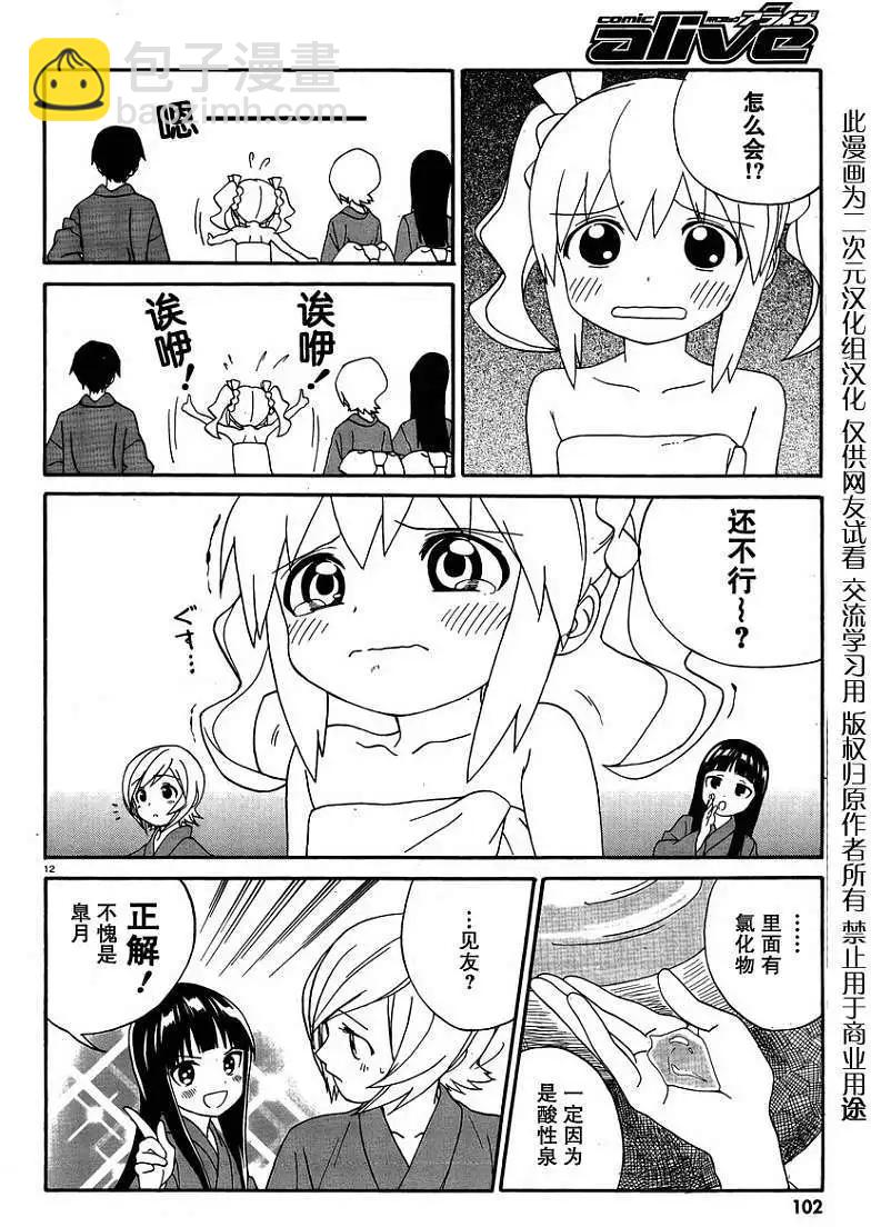 第04回11