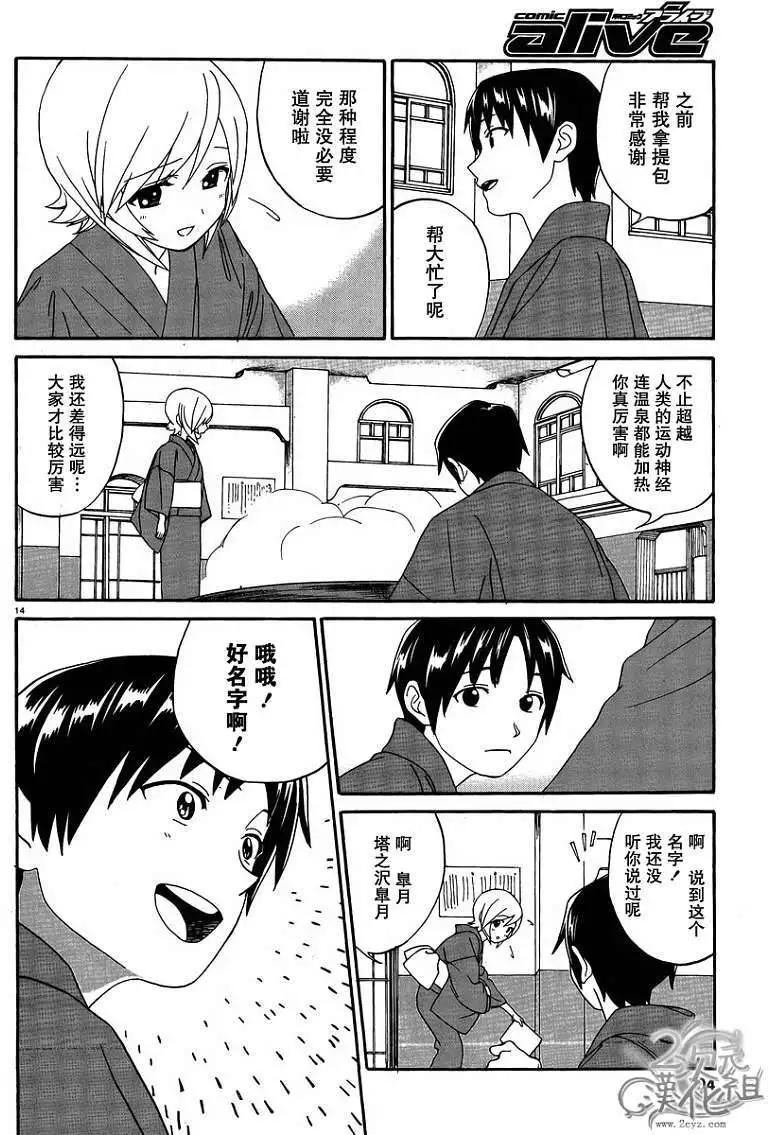 第04回13