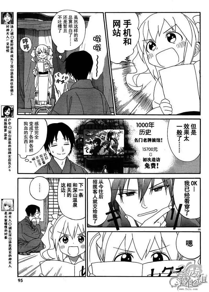 第04回4