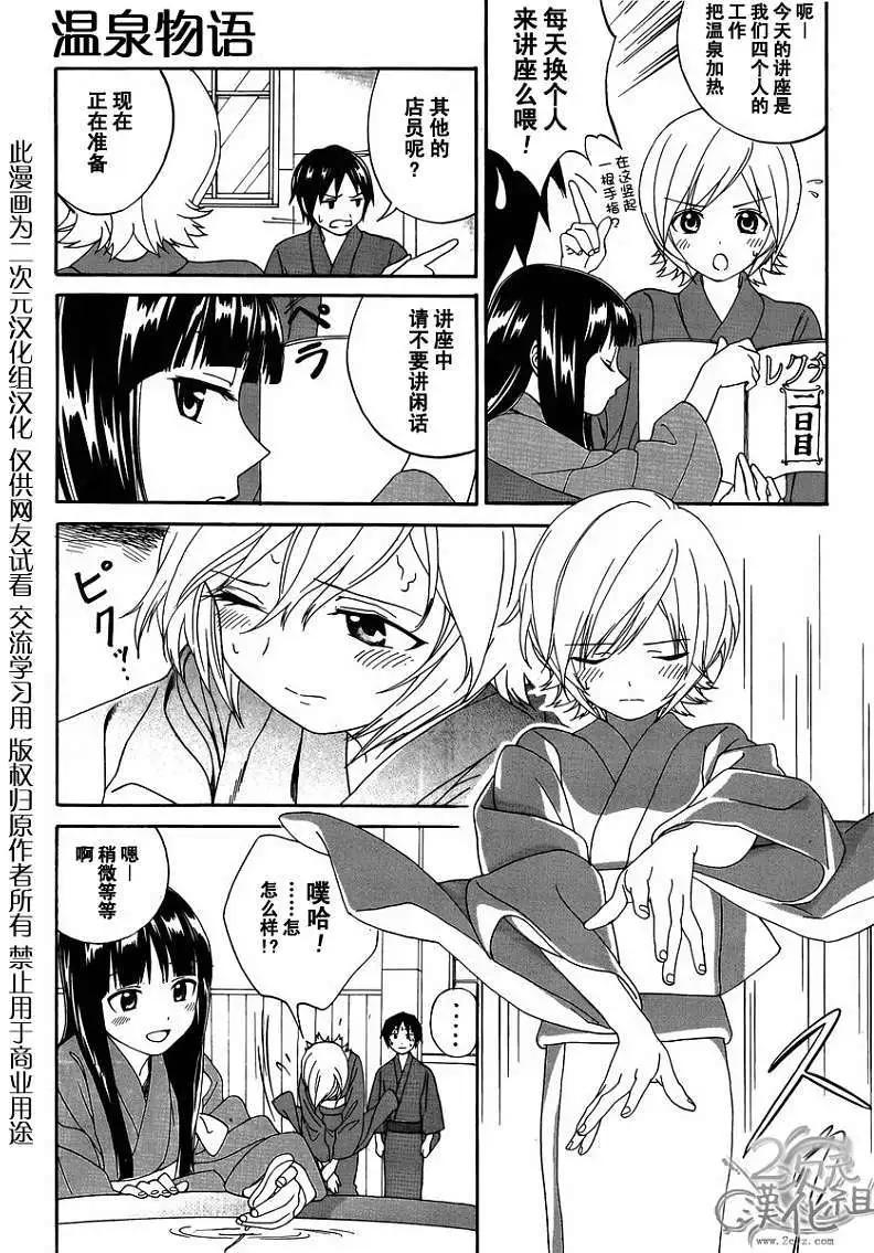 第04回8
