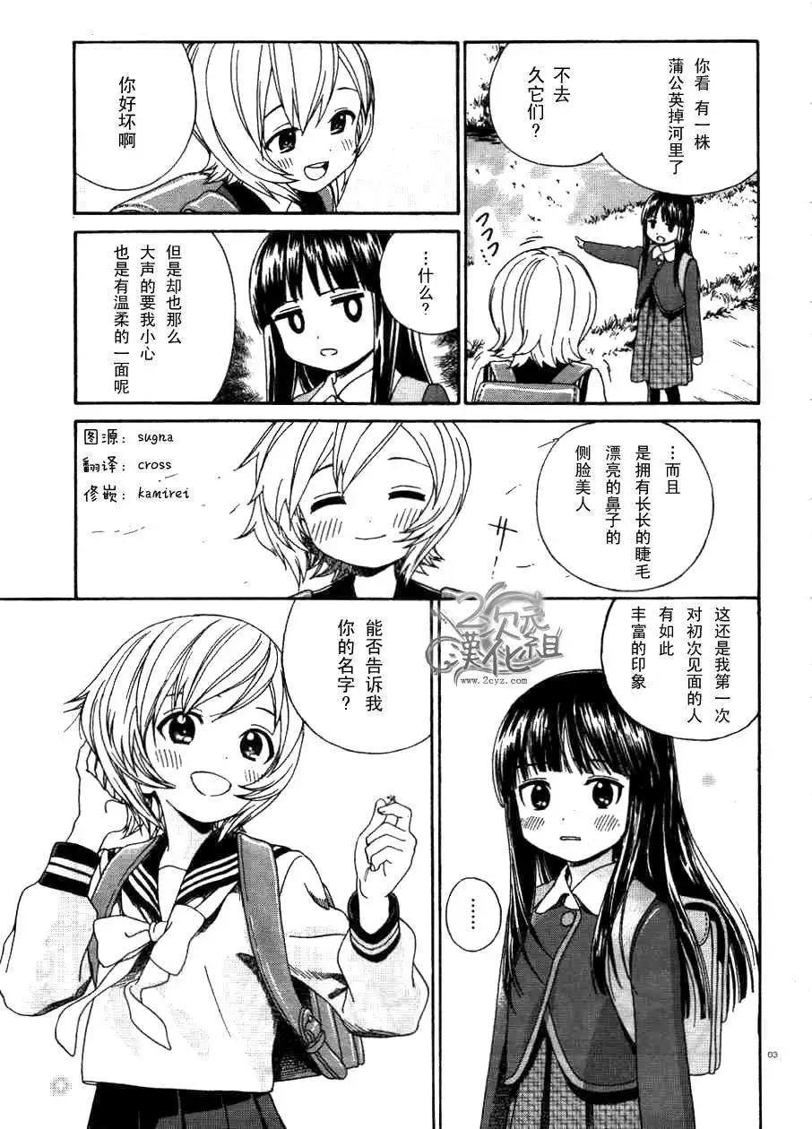 番外篇2