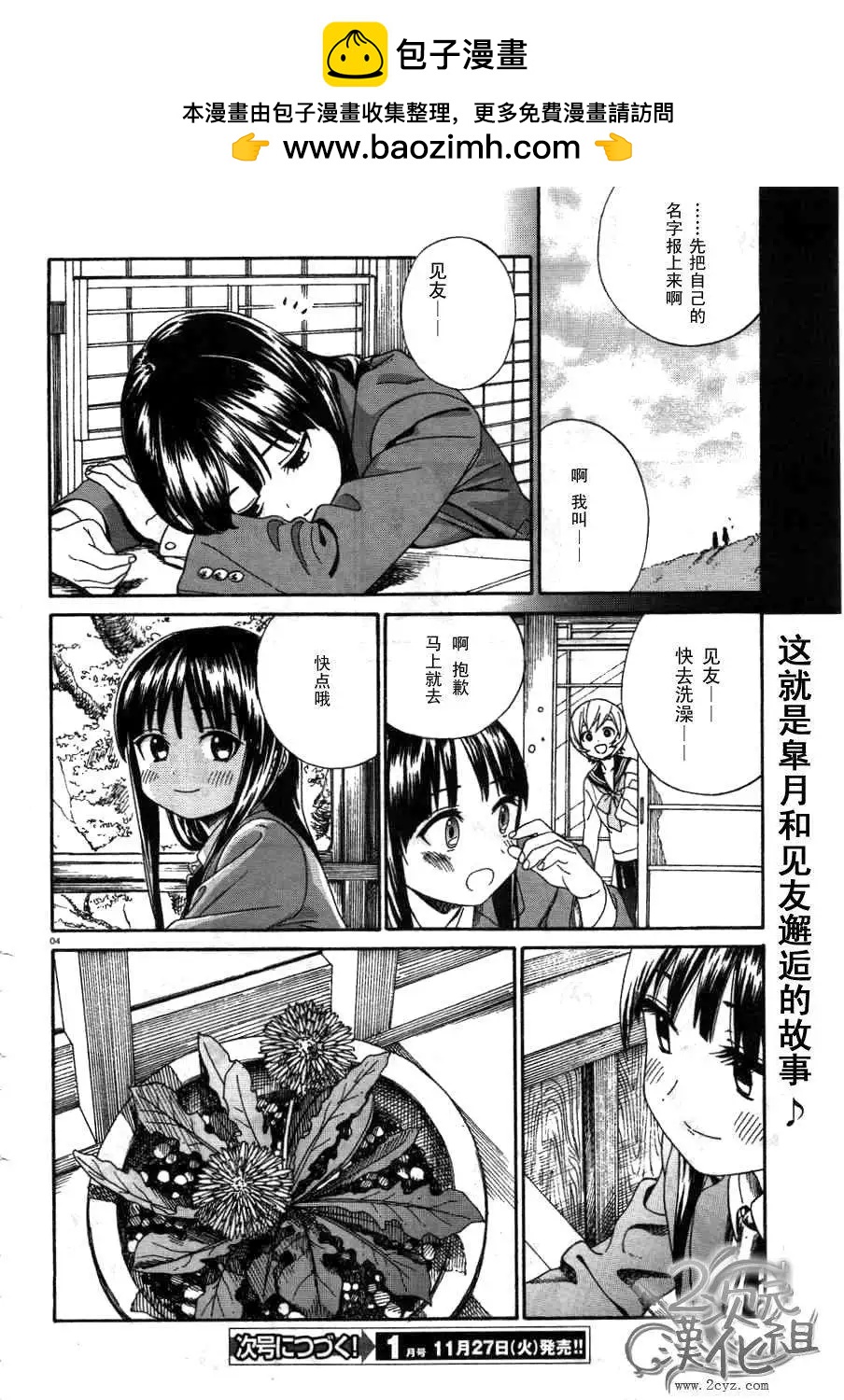 番外篇3