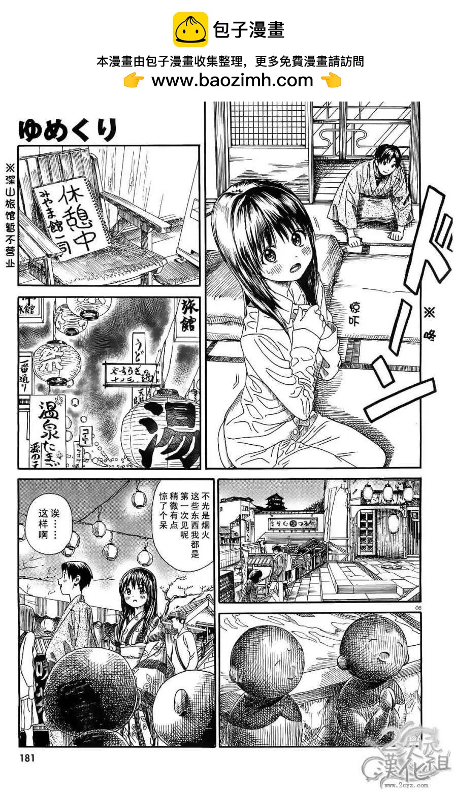 第15回5