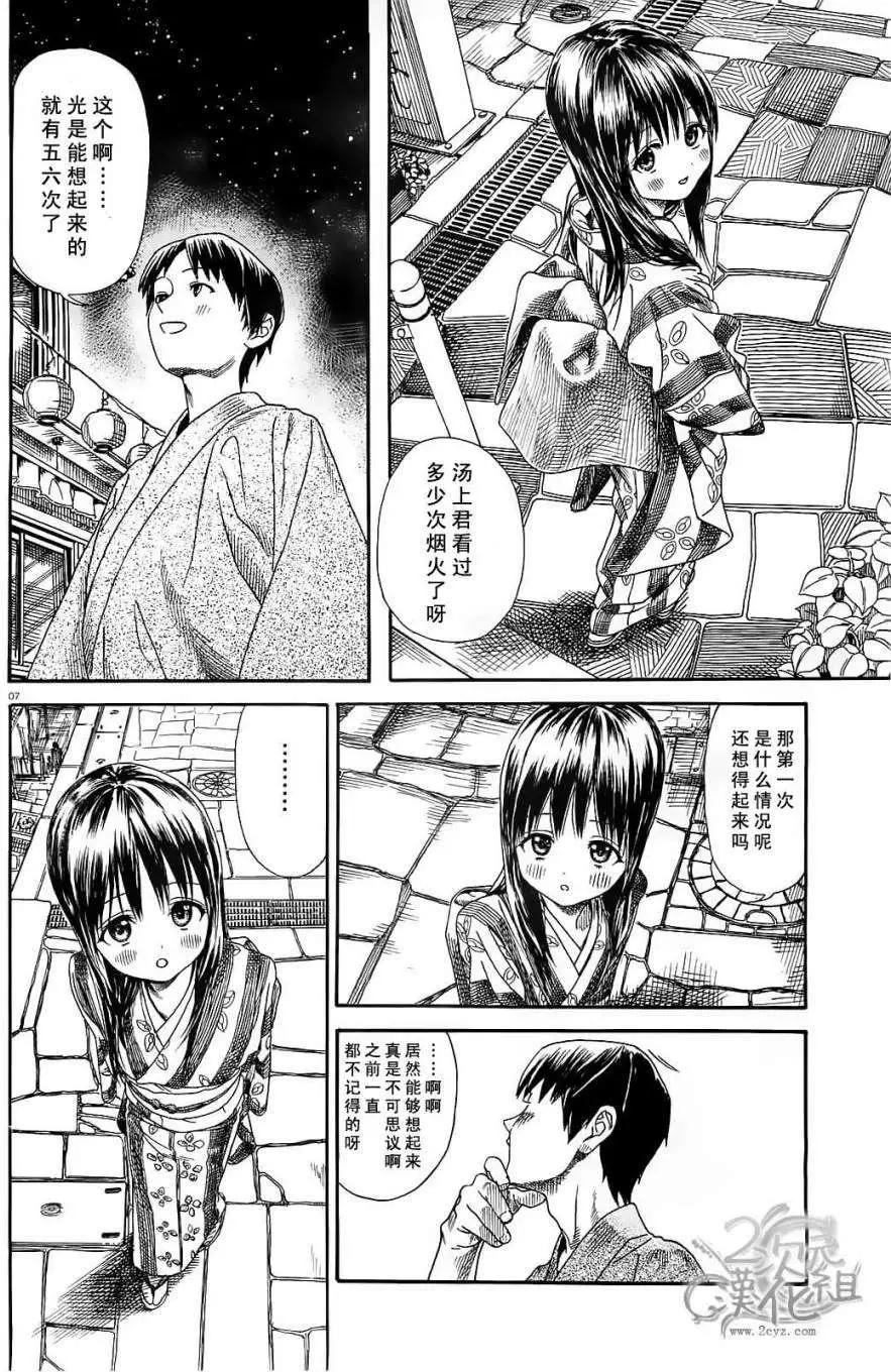第15回6