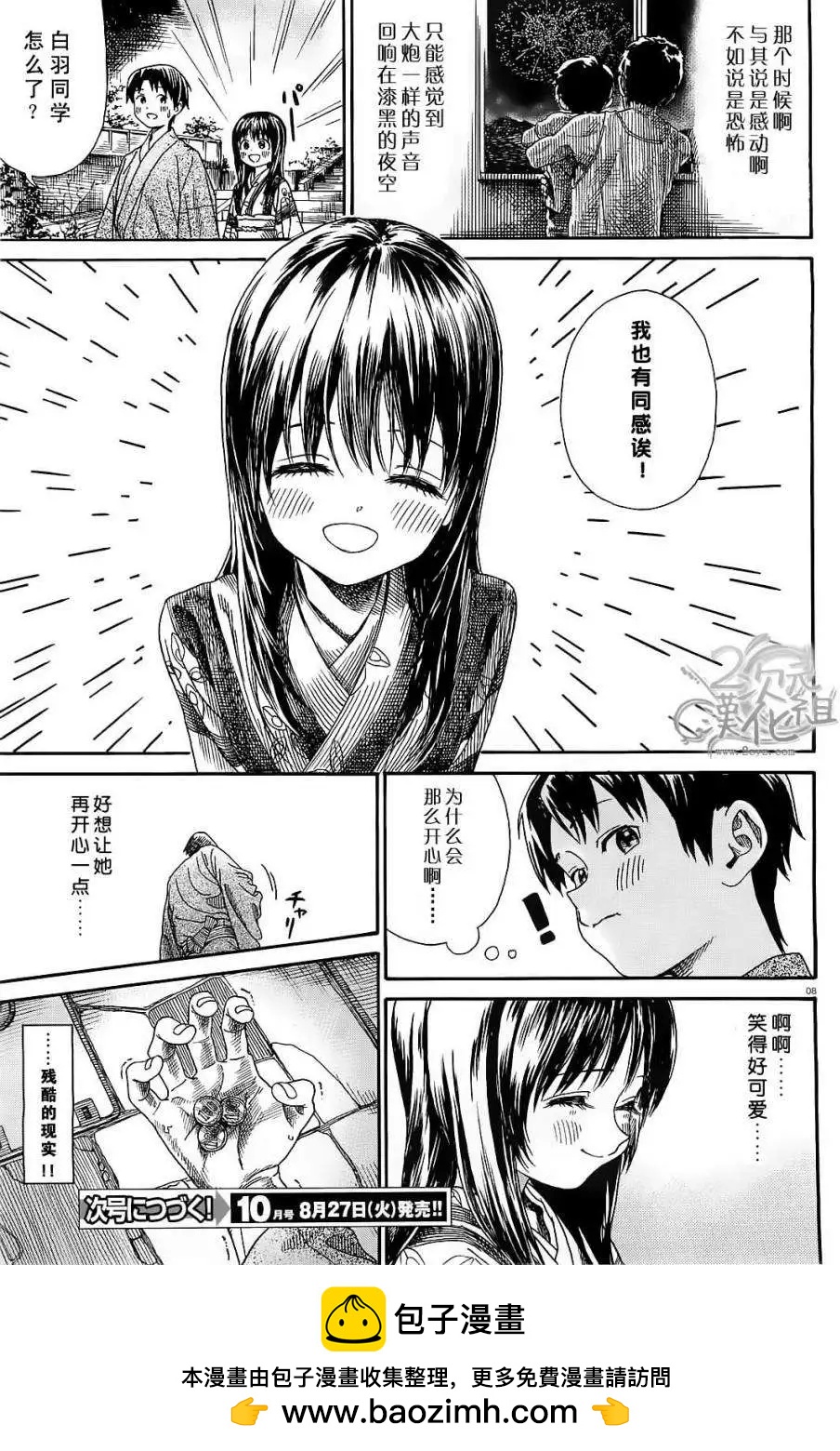 第15回7