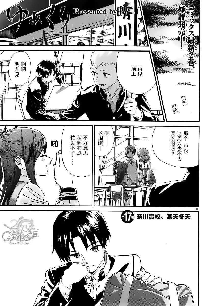 第17回0