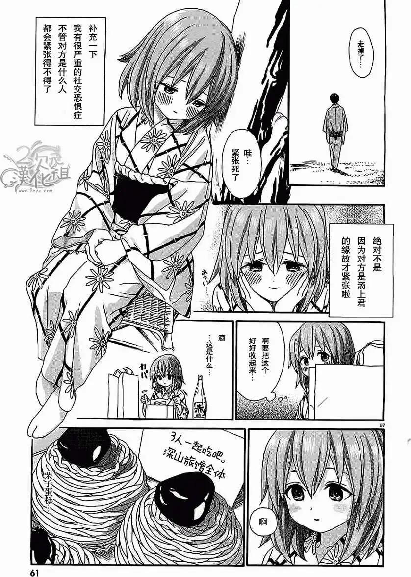 番外篇026