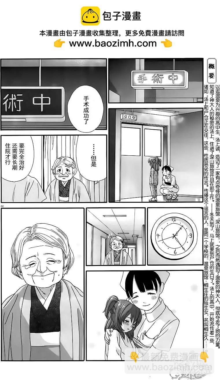 第21回1
