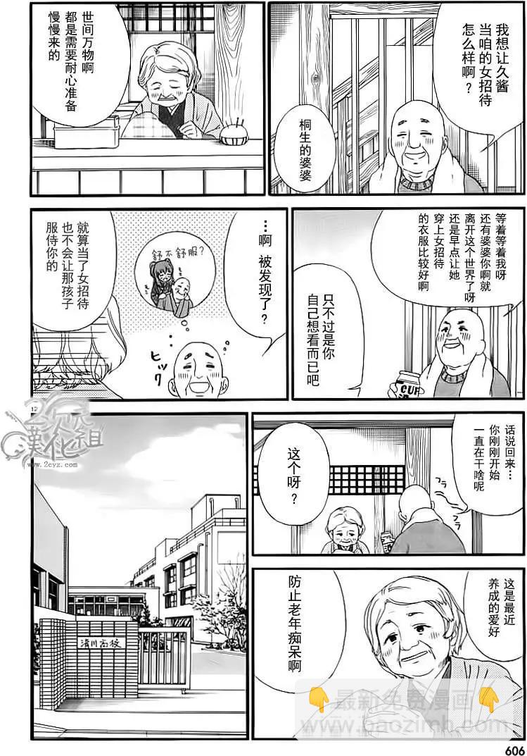 第21回11