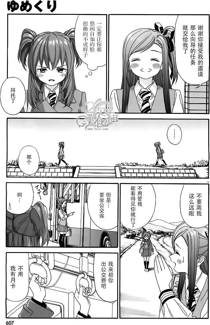 第21回12