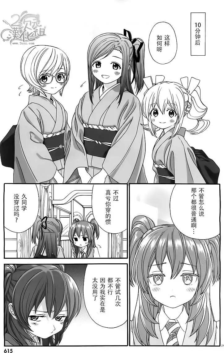第21回20
